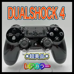 2026年最新】キングダムハーツ ps4コントローラーの人気アイテム 