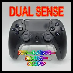PS5コントローラー　純正　 DUALSENSE プレイステーション5　カスタム