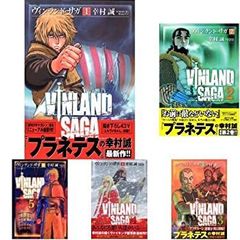 初版•帯付き】 ヴィンランド・サガ 1巻 2巻 マガジン版 アフタヌーン版