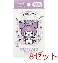 クロミ CUTE AID ばんそうこう 3 18枚入 4525636344992 ×8セット