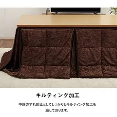 ハイタイプ こたつ布団 約235×235cm　洗える お手入れ簡単 スパットハイタイプ 4550317204289のサムネイル