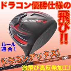 希少な 左 高反発 】 確実20Yアップ! ダイナゴルフ ダイナミクス