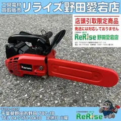 2026年最新】ゼノア 中古 チェンソーの人気アイテム - メルカリ