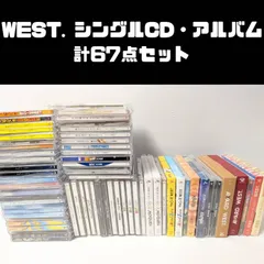 WEST. シングルCD、アルバム 67点セット　まとめ売り