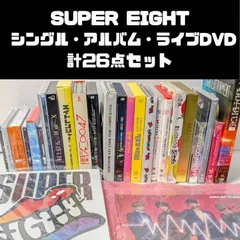 SUPER EIGHT 関ジャニ∞ シングルCD、アルバム、ライブDVD 26点セット まとめ売り