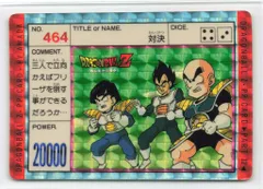 アマダ ドラゴンボール/PPカード アマダ/12弾 対決 464