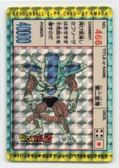 ドラゴンボールZ PPカード No.466 フリーザ - メルカリ
