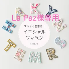 La Paz様専用