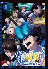 [중고] 푸른 祓魔師 시마네 케이메이 결사편 (4권 세트) [렌탈 떨어짐] [DVD]