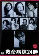 24時間女優 待つ女 DVD 有村架純 草野翔吾 - メルカリ