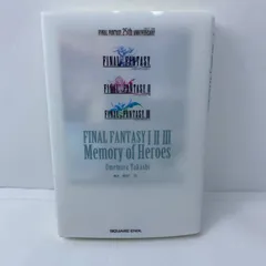 FINAL FANTASY 1 2 3 Memory of Heroes 初版 美品　ファイナルファンタジー