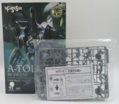 ボークス F.S.S ファイブスター物語 静 1/8スケール ガレージキット