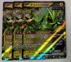 ポケモンカード　ポケカ クリムゾンヘイズ  テツノイバラex 未来　3枚