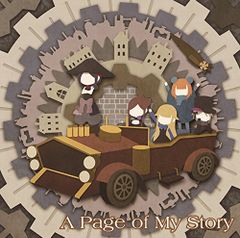 (CD)TV애니메이션 [프린세스·프린시펄]ED 테마[A Page of My Story]/안제(이마무라 아야카, 리