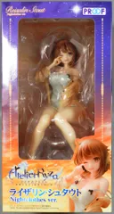 PROOF ライザリン・シュタウト Nightclothes ver. PVC