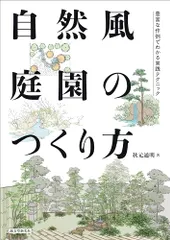 2026年最新】日本緑地化計画の人気アイテム - メルカリ