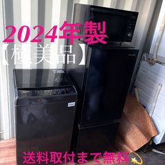 取付無料！高性能スタイリッシュブラック冷蔵庫7kg洗濯機SHARPオーブン