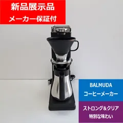 2026年最新】BALMUDA コーヒーメーカー・エスプレッソマシンの人気