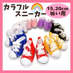 【15cm-20cm】 おしゃれスニーカーシューズ 7色 ぬい服 小物 くつ 靴 ぬいぐるみ用 服 着ぐるみ ぬい 日常服人形 ファッション 着せ替え 萌え ぬい活 推しぬい 棉花娃娃 A1のサムネイル