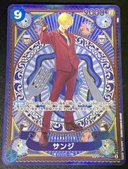 希少品】ワンピースカード サンジ SP スペシャル OP06-119 神速の拳