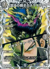 2026年最新】カオスチャージャーの人気アイテム - メルカリ