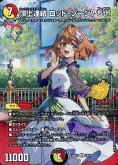頂上連結ロットゾージア5th プロモ - メルカリ