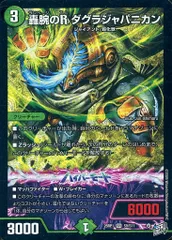 2026年最新】ダグラジャパニカンの人気アイテム - メルカリ