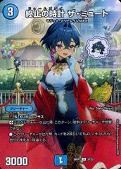 終止の時計ザ・ミュート プロモ 蒼斬しのぶ - メルカリ