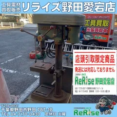 2026年最新】ボール盤 kiraの人気アイテム - メルカリ