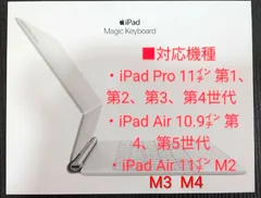 Magic Keyboard - 英語語 - ホワイト 11インチ iPad Pro / iPad Air 用