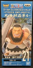 BANDAI SPIRITS WCF ワンピース 大海賊百景4 21 ウルージ