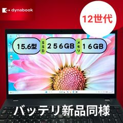 極美品 dynabook S73/HU 第11世代i5 16GB/256GB - メルカリ