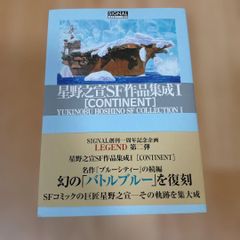 美少女戦士セーラームーン 完全版 全10巻 コードネームはセーラーV