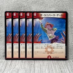 デュエルマスターズ ザ・ユニバース・ゲート - メルカリ