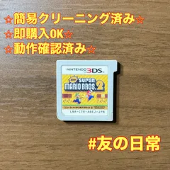 New スーパーマリオブラザーズ2 3DS 78