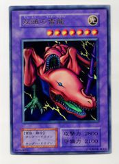 希少 美品 遊戯王 双頭の雷龍 初期 ウルトラレア - メルカリ