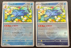コダック&ゴルダック ジムプロモ版 - メルカリ