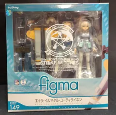 MAXFACTORY figma ストライクウィッチーズ エイラ・イルマタル・ユーティライネン 149