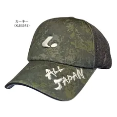ルーセント オールジャパンキャップ【カーキー】 帽子 数量限定品 XLE354
