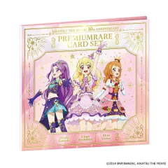 劇場版 アイカツ！ 10th Anniversary プレミアムレアカードセット   　    oth