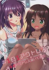 男性向け 全年齢 一般 同人誌 <<その他ゲーム>> ＃1日1アクトレス 全60アクトレス描いてみた / えんどり / うぱ小屋