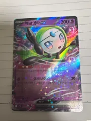 ポケモンカード メロエッタEX RR
