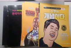 ハンジ 韓国地理 イ・ギサン これが概念だ 厳選既出 マザートン 검더텅 出品