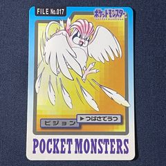 希少 ポケモンカードダス 1997バンダイ FILE No.017ピジョン - メルカリ