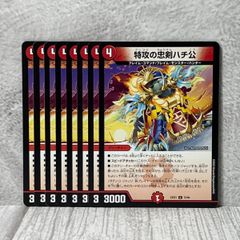 特攻の忠剣ハチ公 13枚セット 高レート ハチ公 シークレット - メルカリ