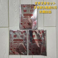 すきすきセット　全集中！ノート&シール全５種のサムネイル