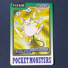 ポケットモンスター カードダス ライチュウ - メルカリ