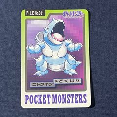 ポケモン青 カメックス カードダス タウンマップ - メルカリ