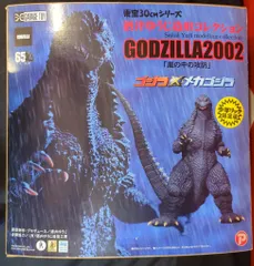 2026年最新】ゴジラ 2002 フィギュア 酒井ゆうじの人気アイテム - メルカリ