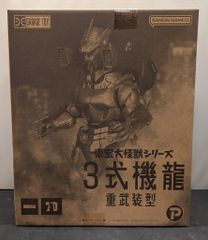 東宝大怪獣シリーズ メカゴジラ 2002 - メルカリ